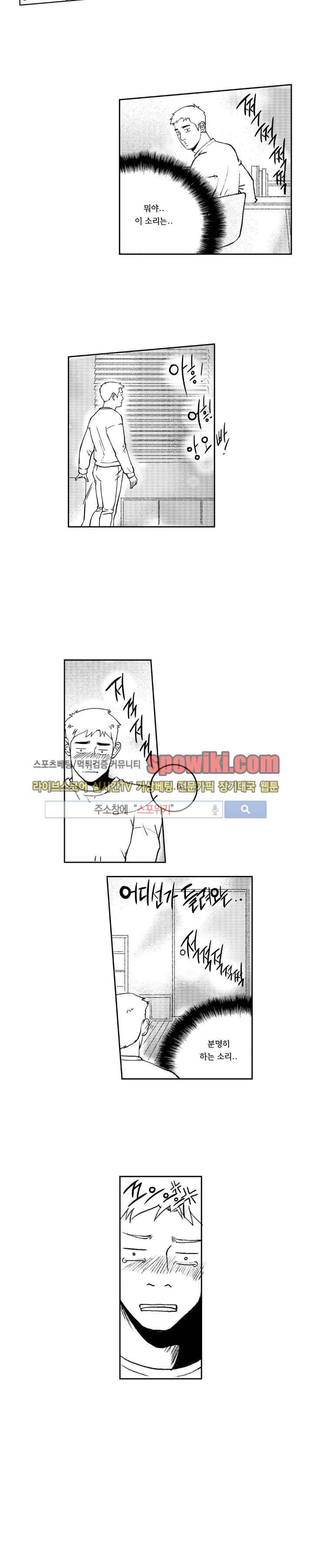 로맨스는 없다 66화 4