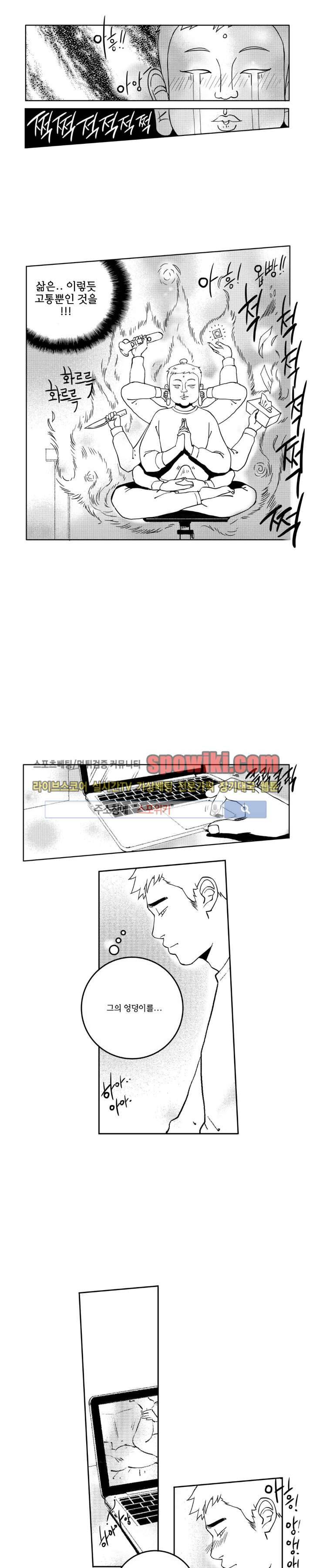 로맨스는 없다 66화 5