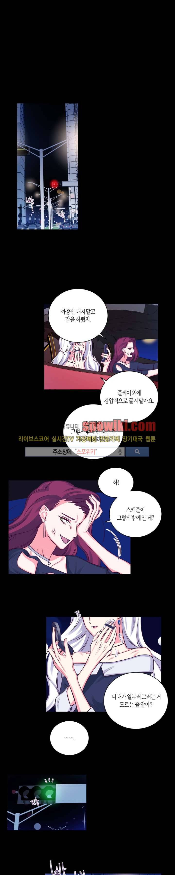 릴리트 10화 1