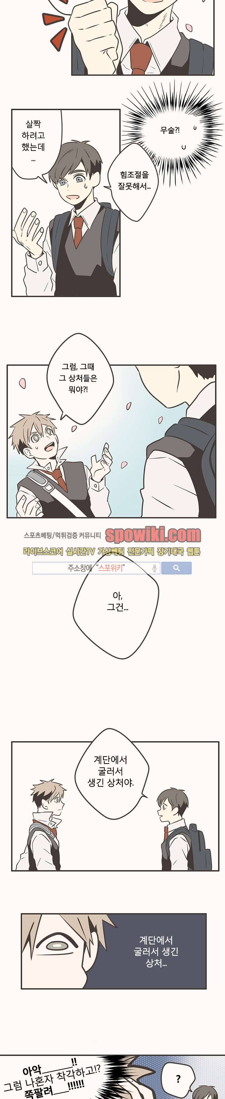 미숙한 표현 6화 2