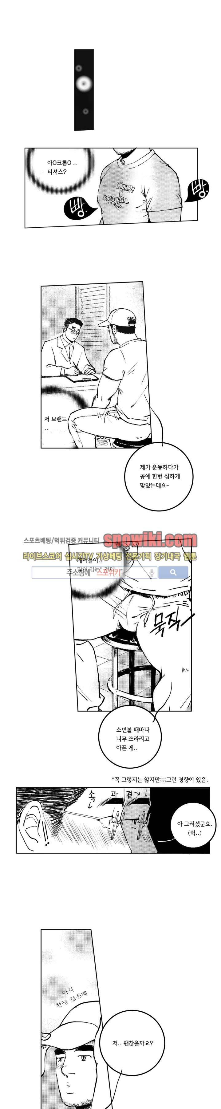 로맨스는 없다 75화 1