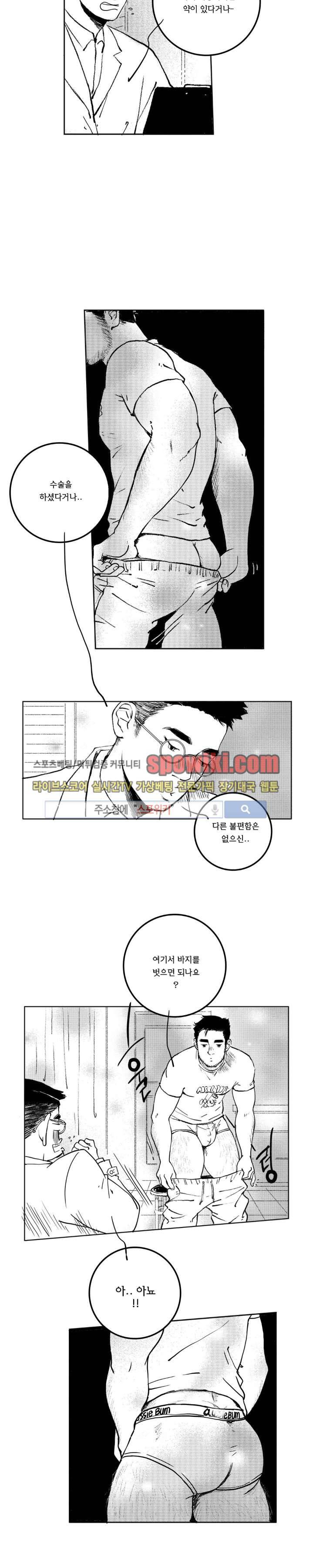 로맨스는 없다 75화 4