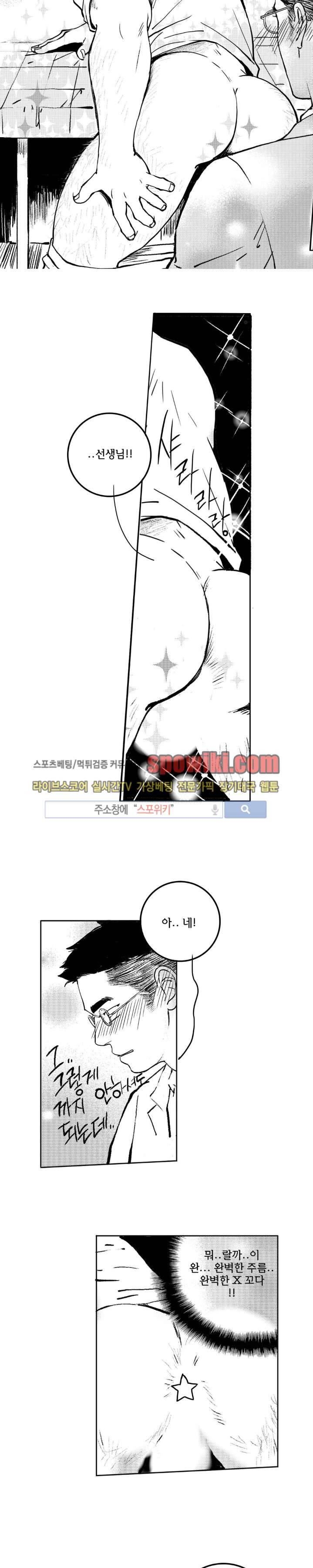 로맨스는 없다 75화 8