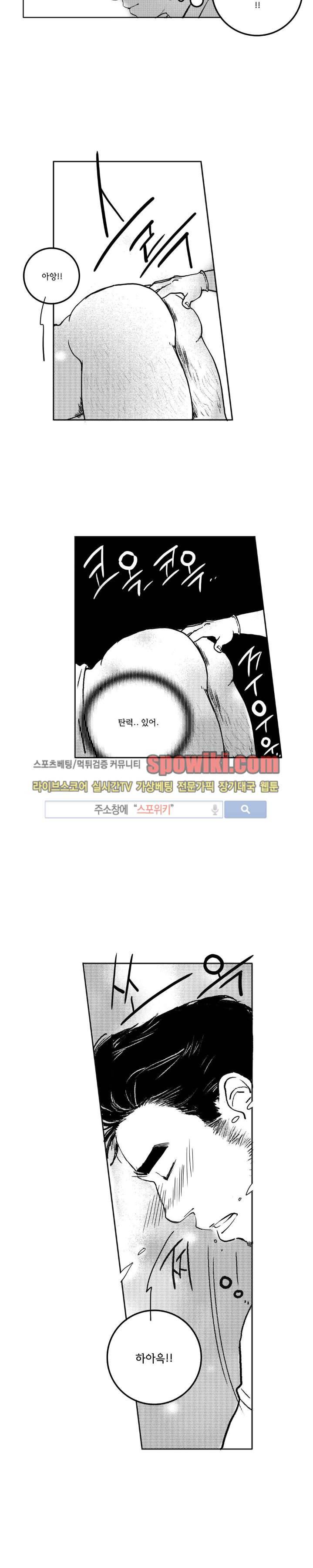 로맨스는 없다 75화 10