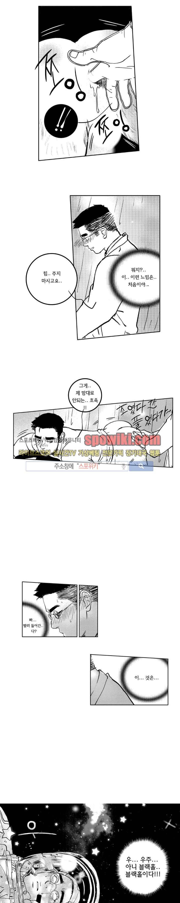 로맨스는 없다 75화 11