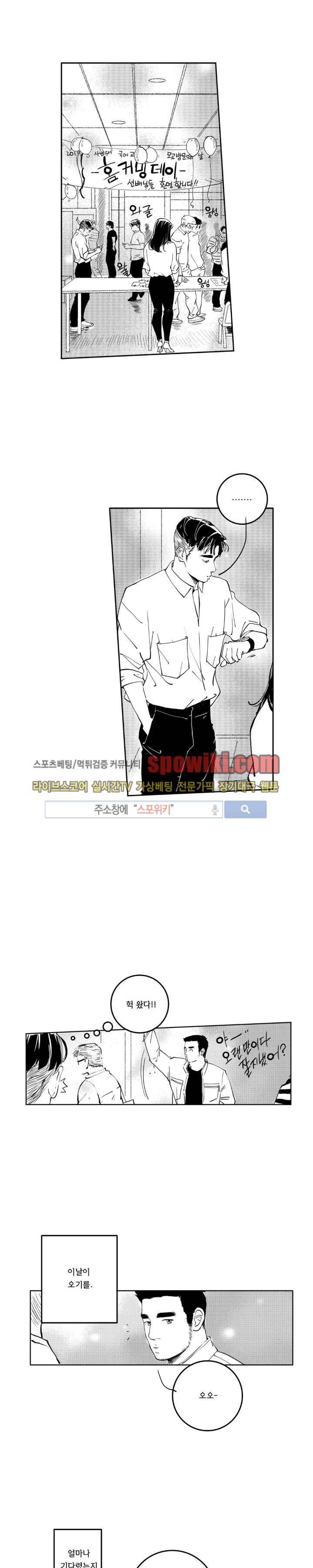로맨스는 없다 80화 1
