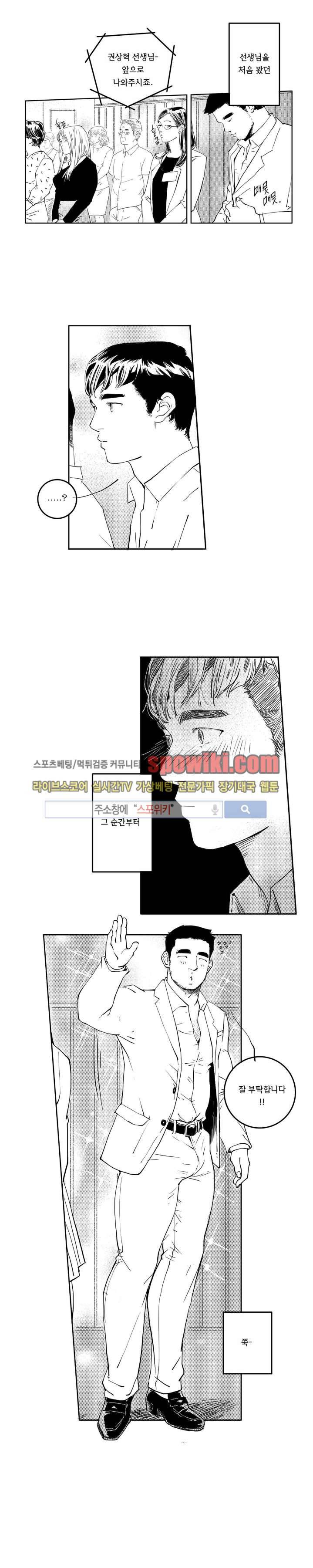 로맨스는 없다 80화 4