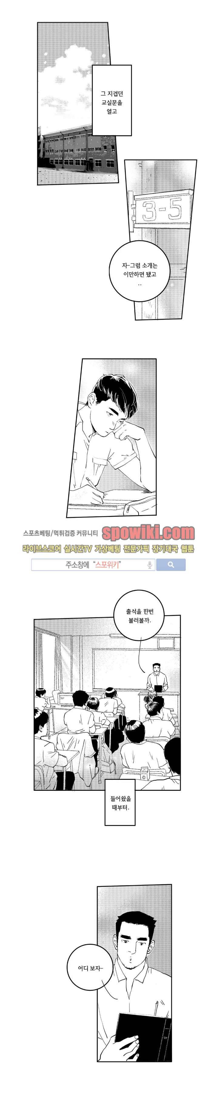로맨스는 없다 80화 5