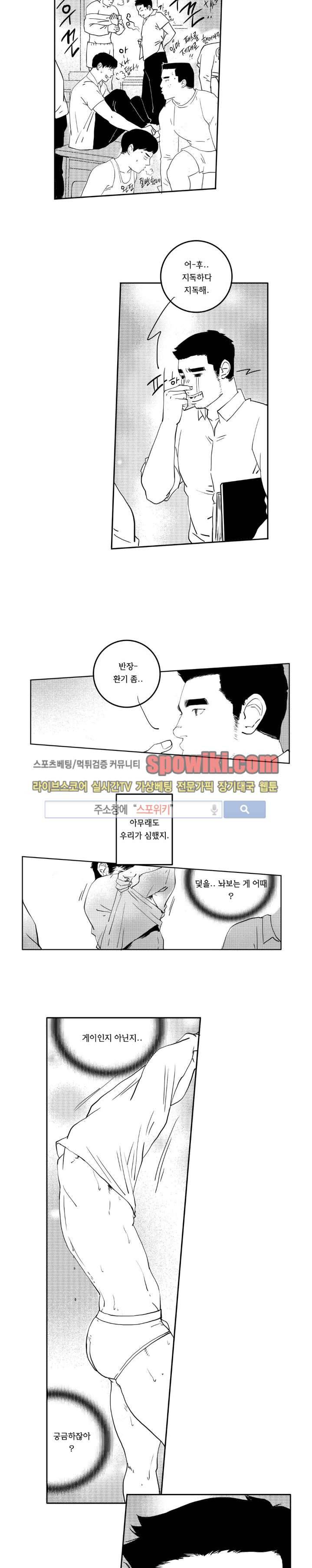 로맨스는 없다 80화 11