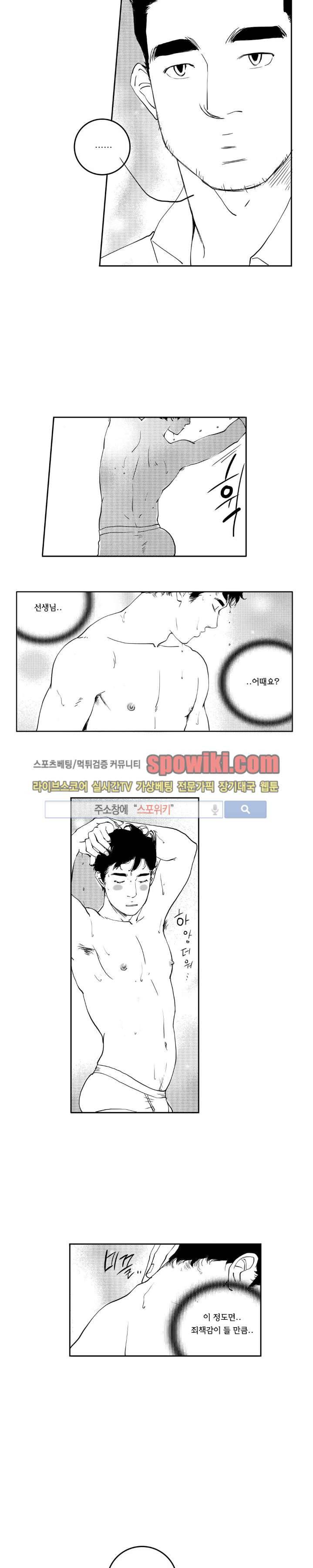 로맨스는 없다 80화 12