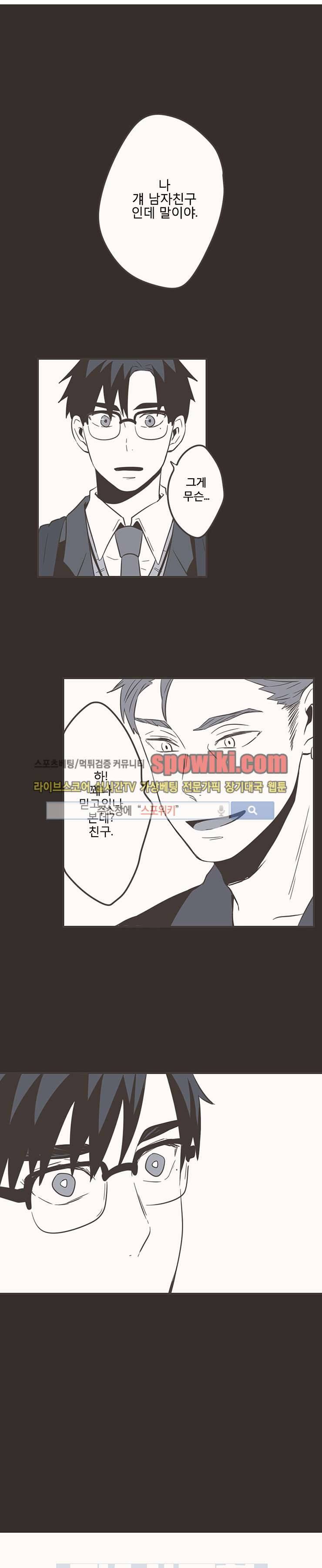 미숙한 표현 21화 1