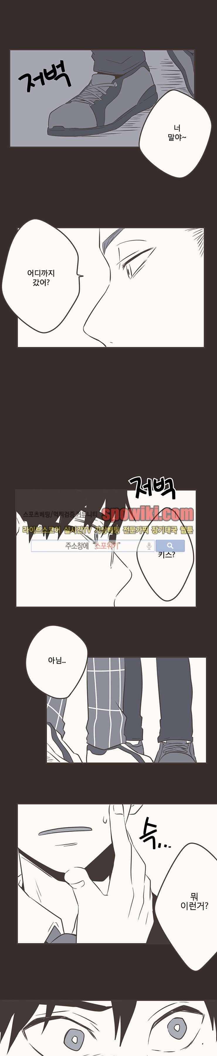미숙한 표현 21화 4