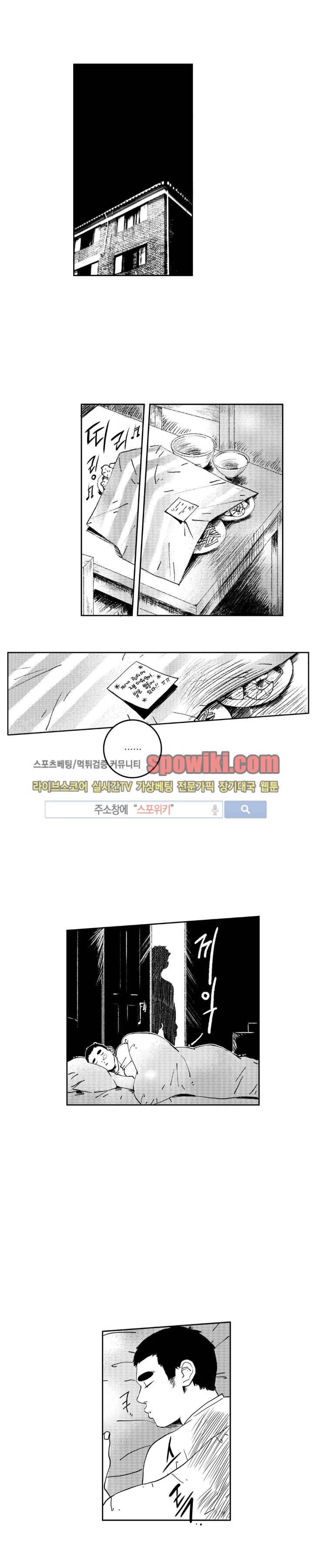 로맨스는 없다 95화 1