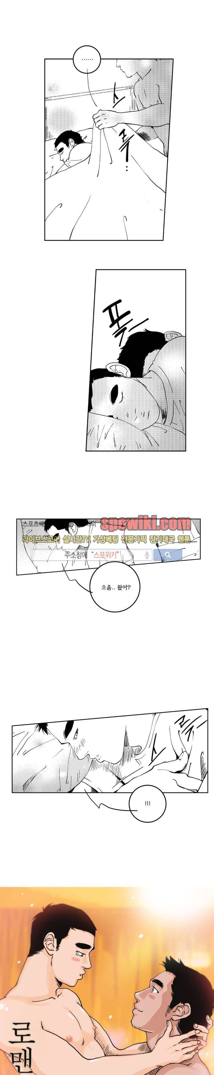 로맨스는 없다 95화 2