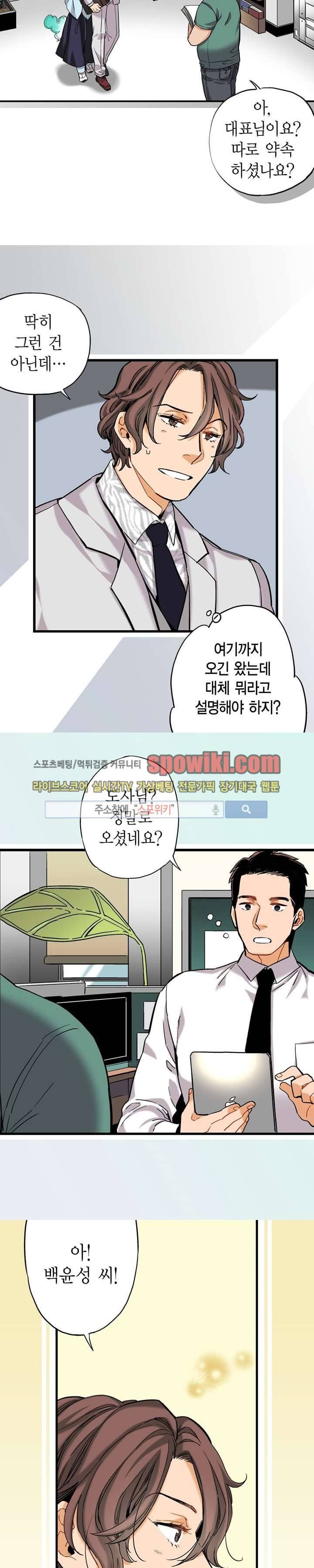 바리왕자 6화 3