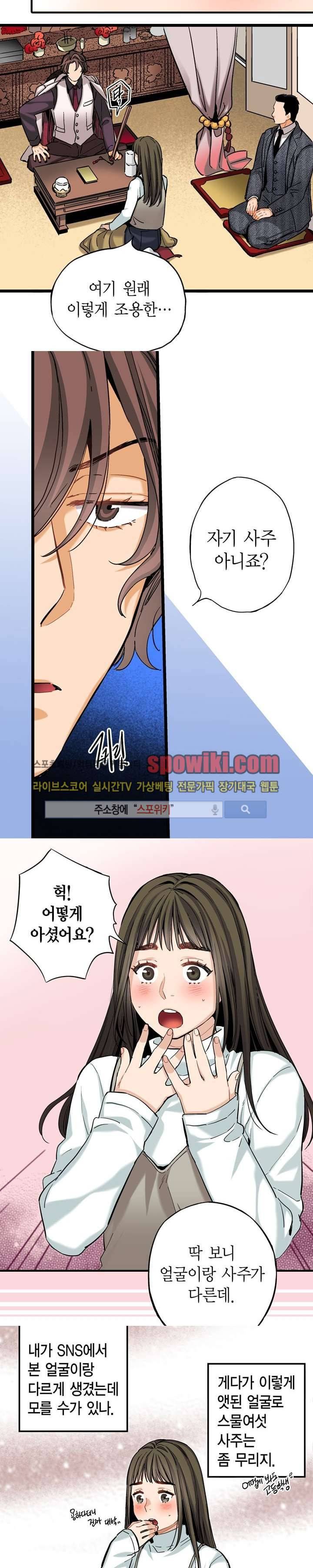 바리왕자 16화 2
