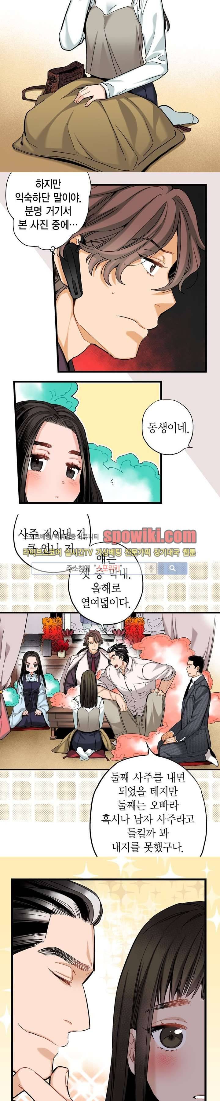 바리왕자 16화 3