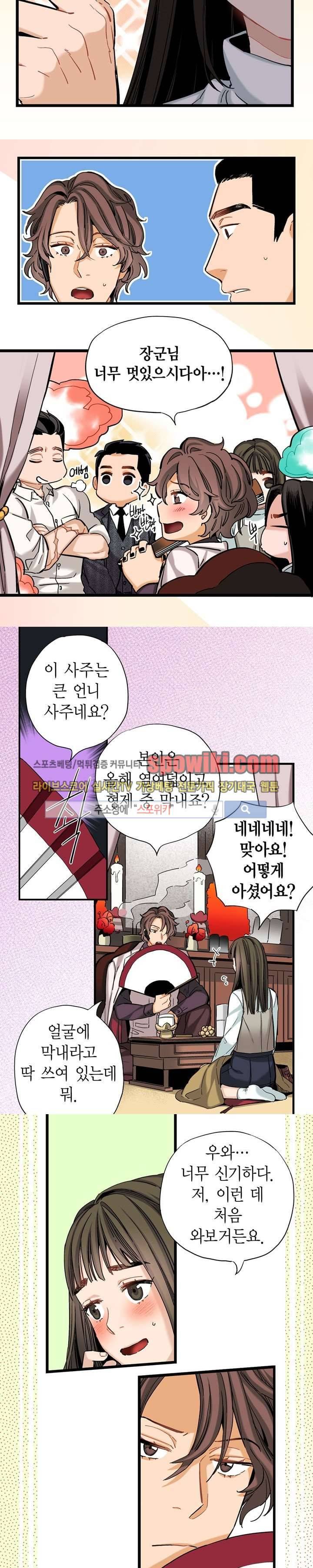 바리왕자 16화 4