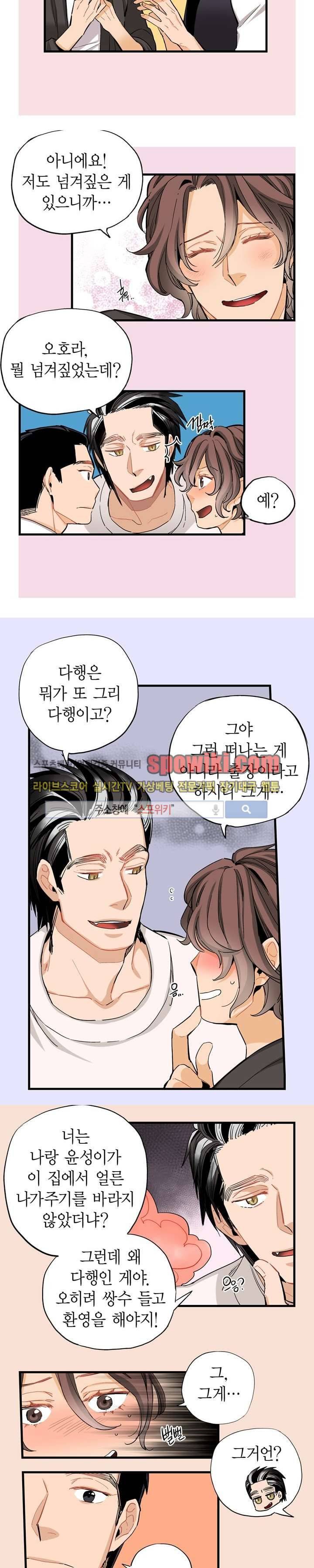 바리왕자 25화 4