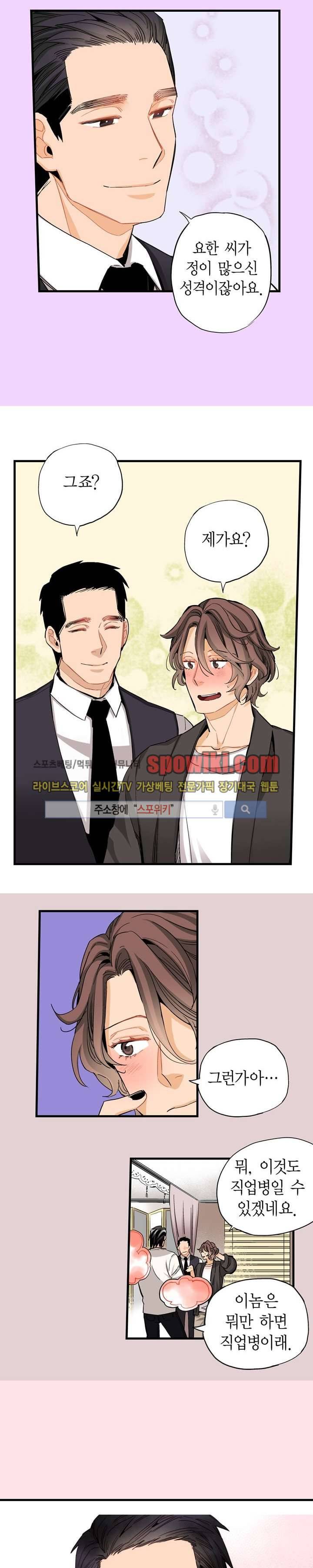 바리왕자 25화 6