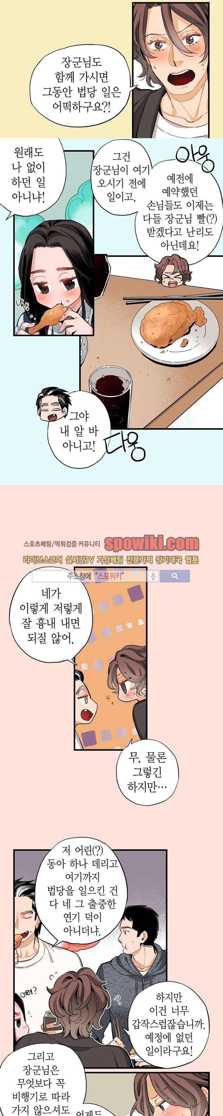 바리왕자 25화 8