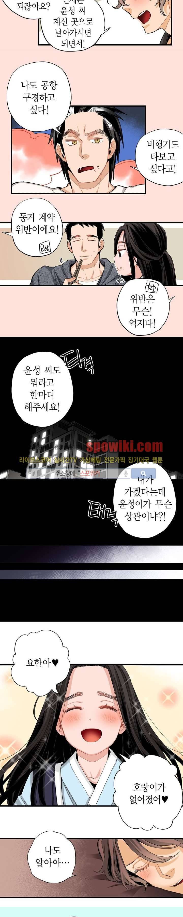 바리왕자 25화 9