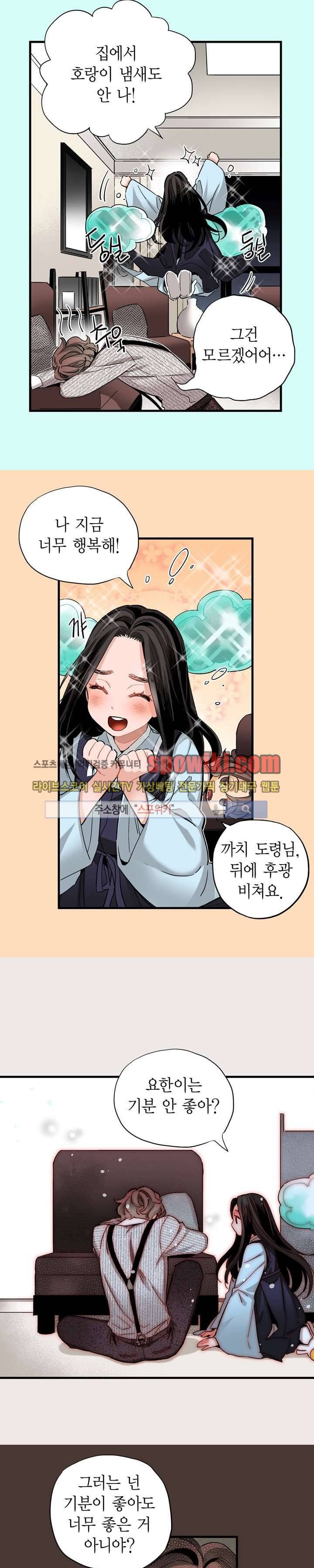 바리왕자 25화 10