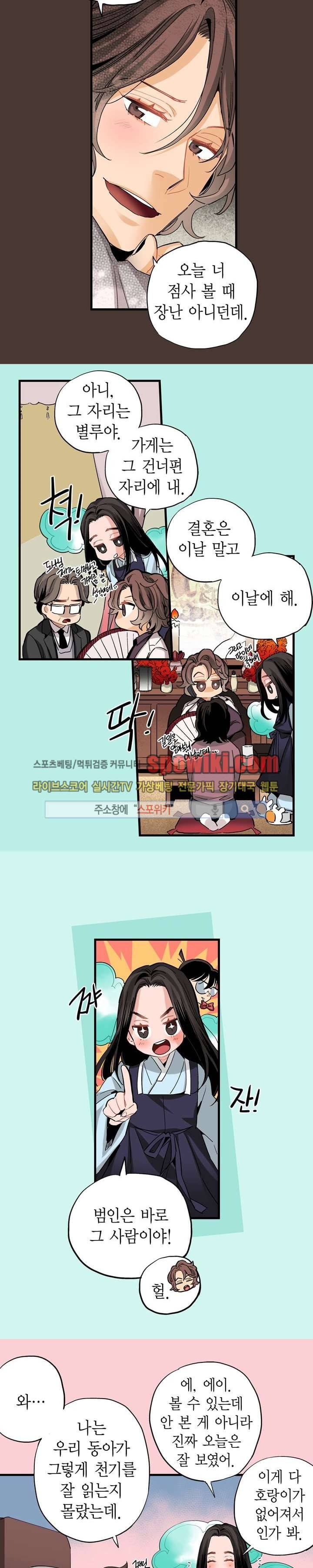 바리왕자 25화 11