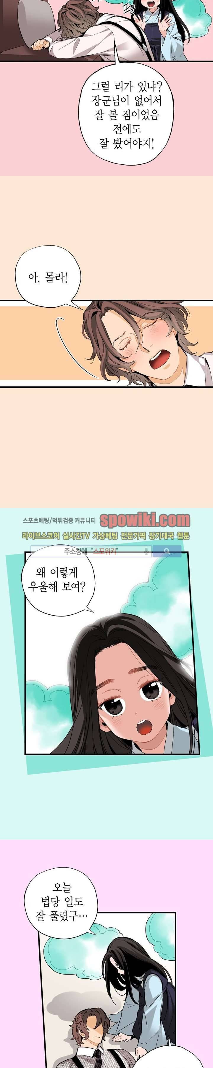바리왕자 25화 12