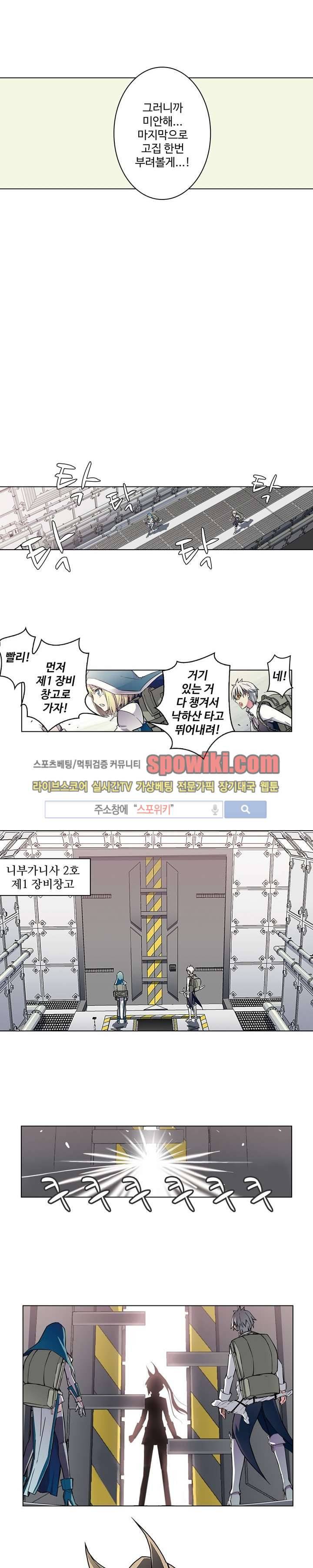 블러드 라인 : 뱀파이어 전사 엘 41화 3