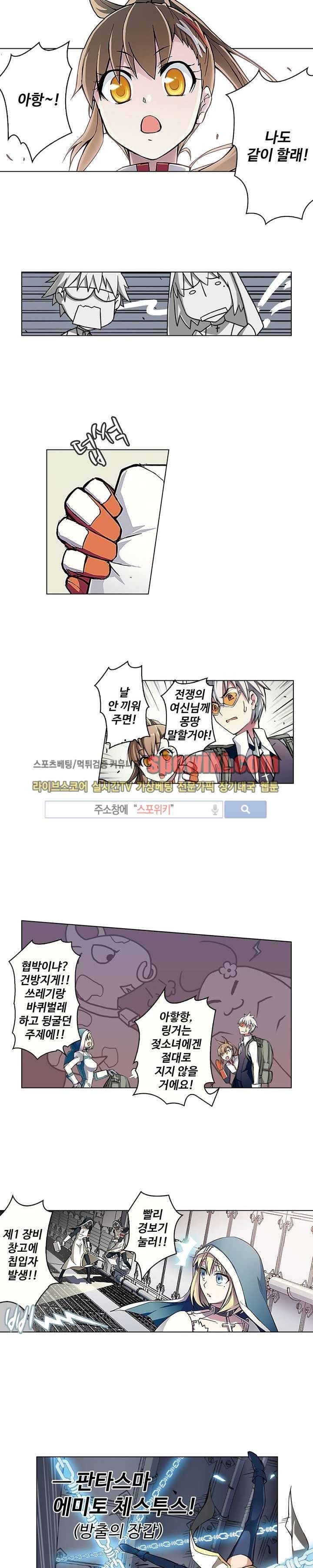 블러드 라인 : 뱀파이어 전사 엘 41화 4