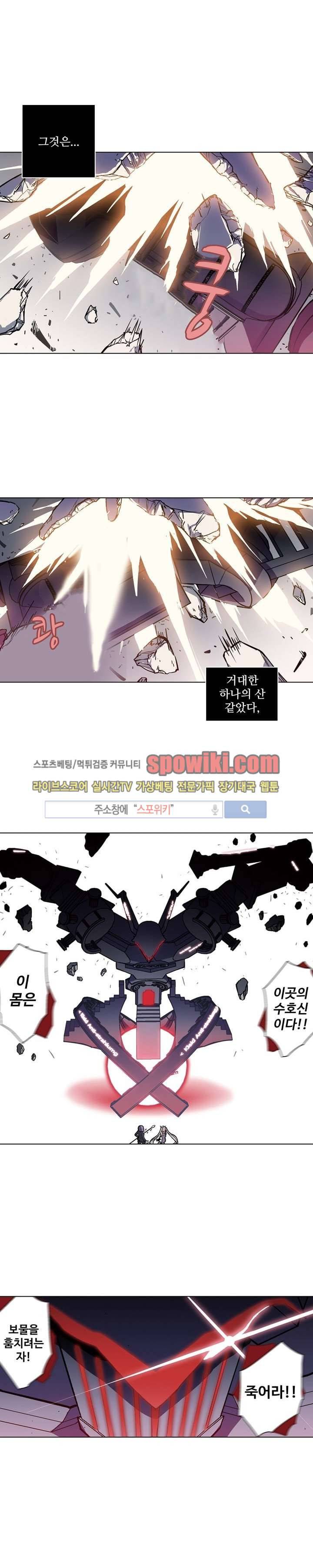 블러드 라인 : 뱀파이어 전사 엘 51화 1