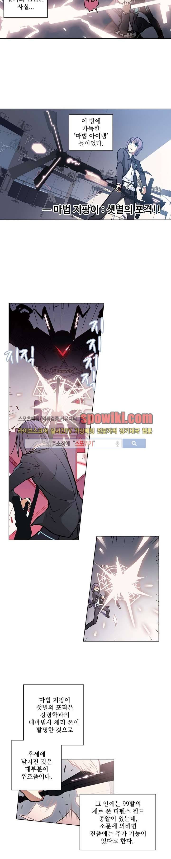 블러드 라인 : 뱀파이어 전사 엘 51화 3