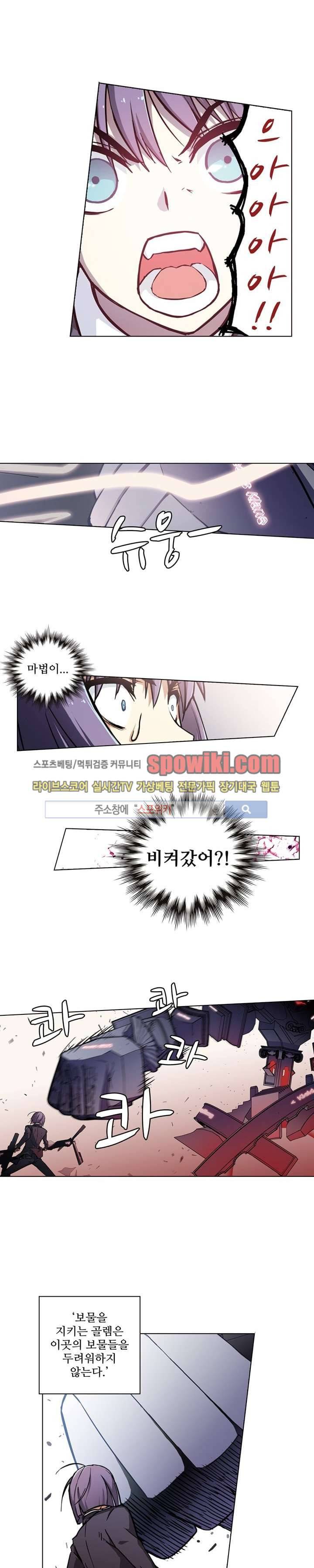 블러드 라인 : 뱀파이어 전사 엘 51화 4