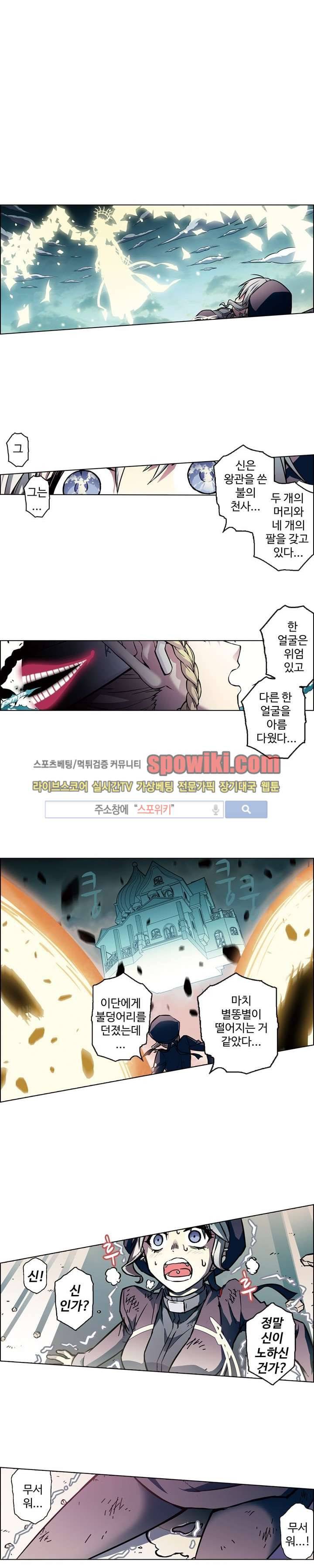 블러드 라인 : 뱀파이어 전사 엘 63화 2