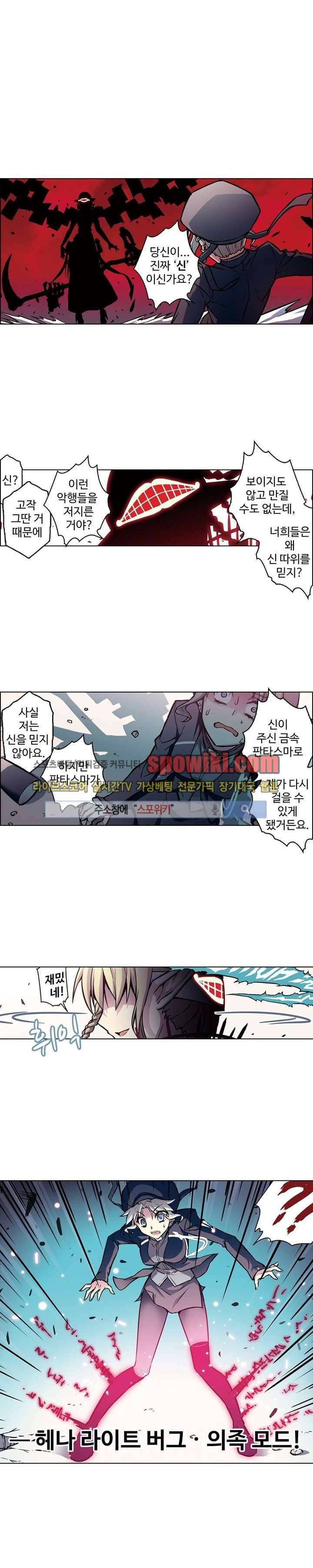 블러드 라인 : 뱀파이어 전사 엘 63화 3