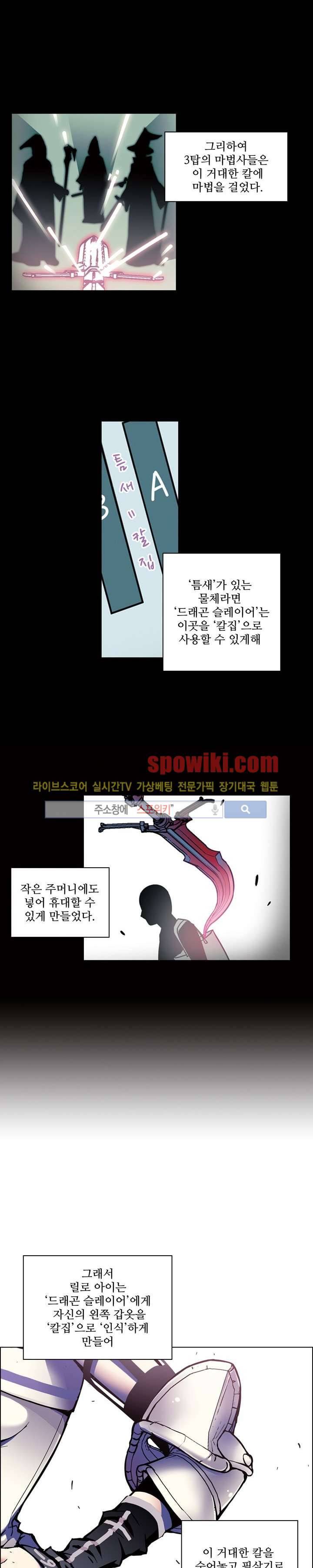 블러드 라인 : 뱀파이어 전사 엘 69화 3