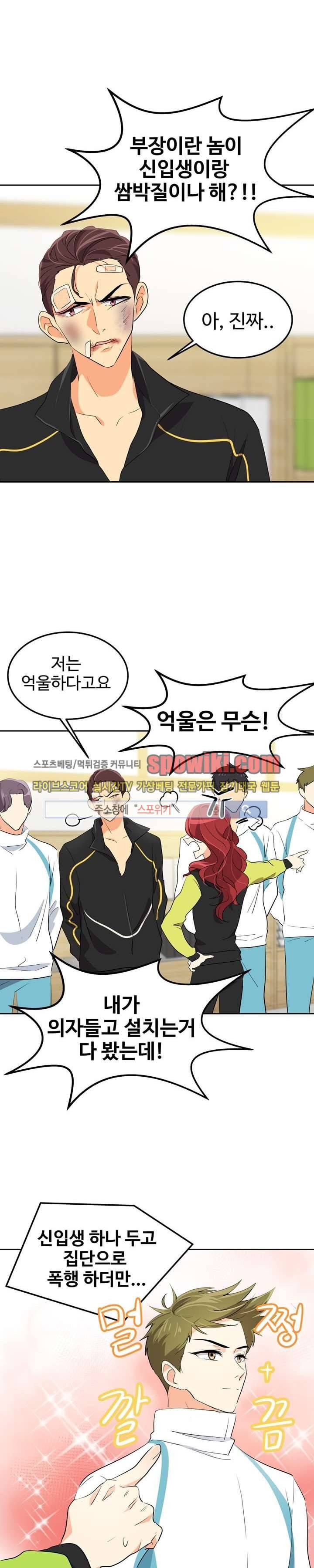 아슬아슬 21화 2