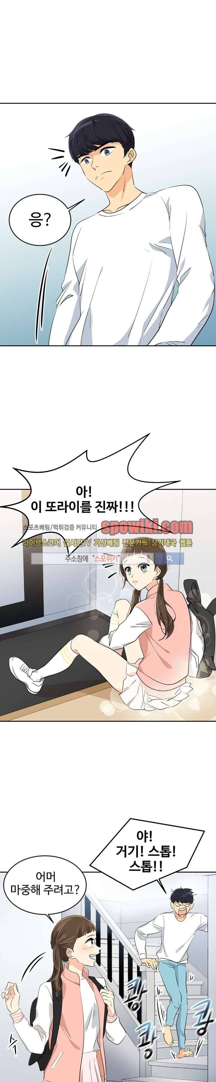 아슬아슬 31화 2