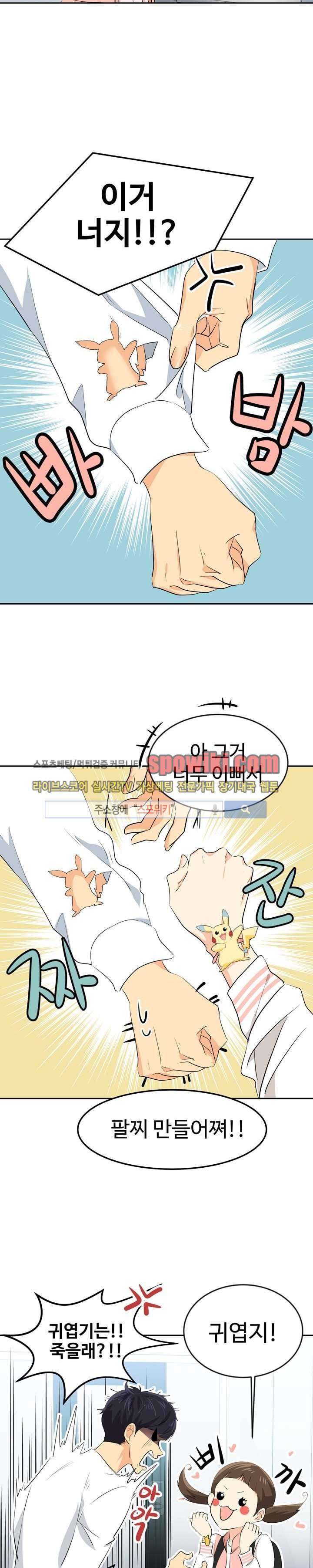 아슬아슬 31화 3