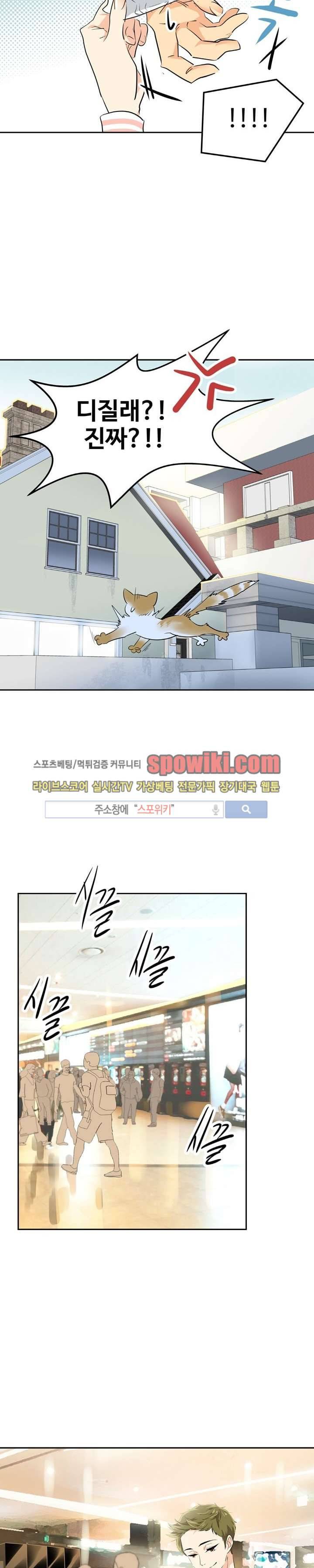 아슬아슬 31화 5