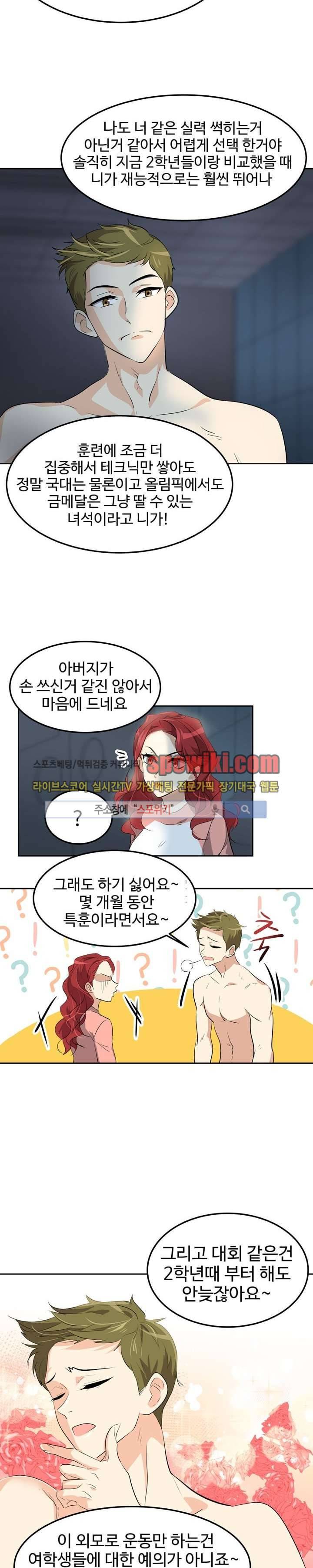 아슬아슬 38화 2