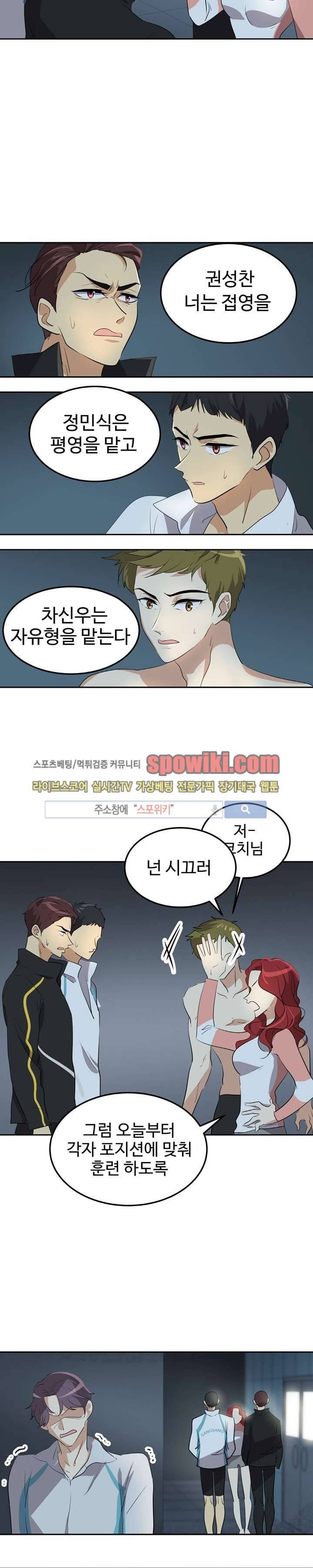 아슬아슬 38화 4