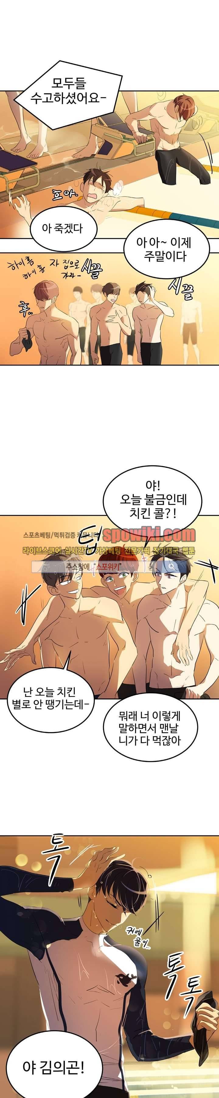 아슬아슬 43화 2