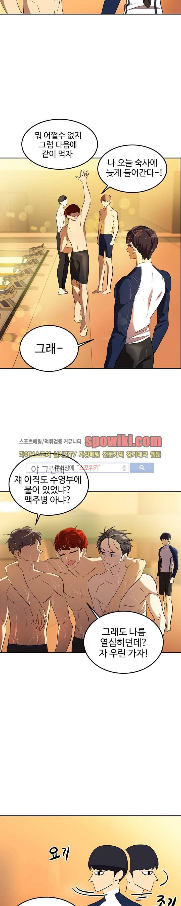아슬아슬 43화 4