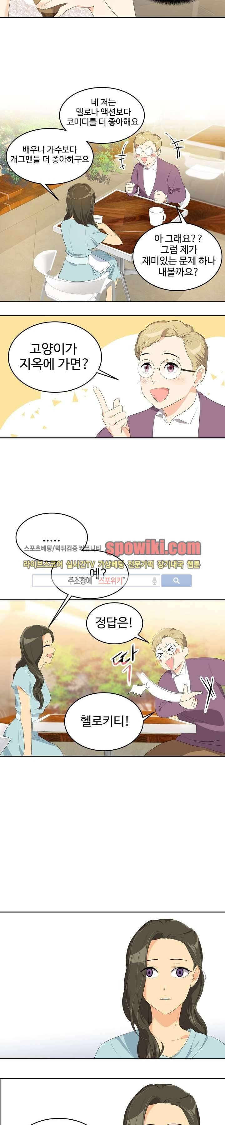 아슬아슬 48화 3