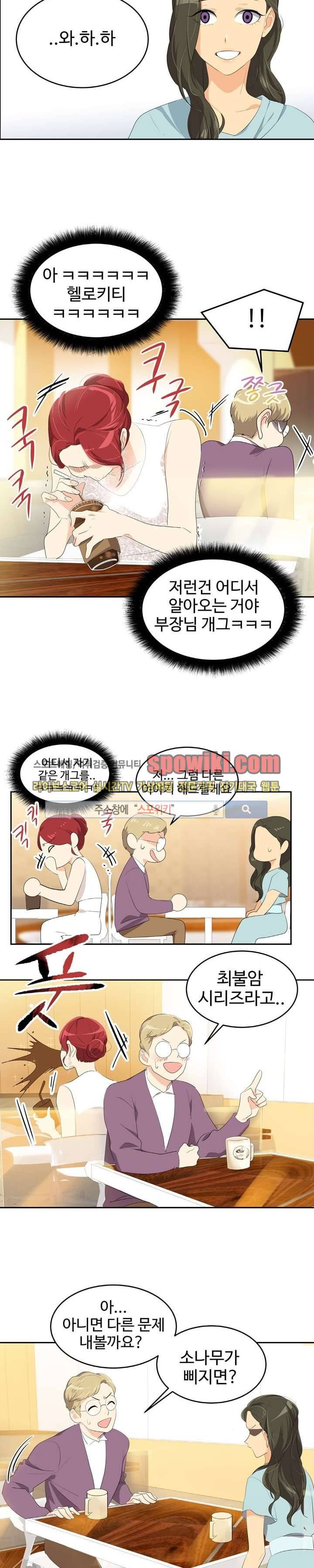 아슬아슬 48화 4
