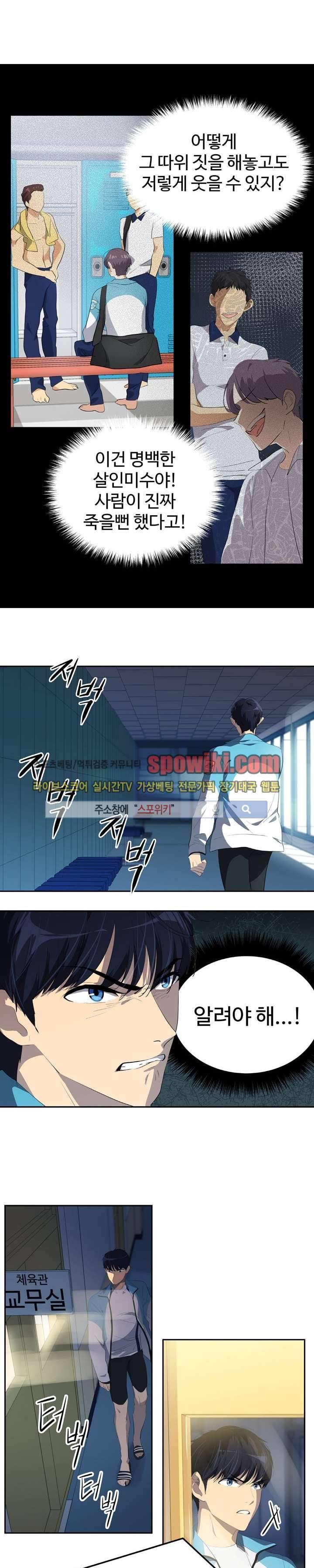 아슬아슬 56화 2