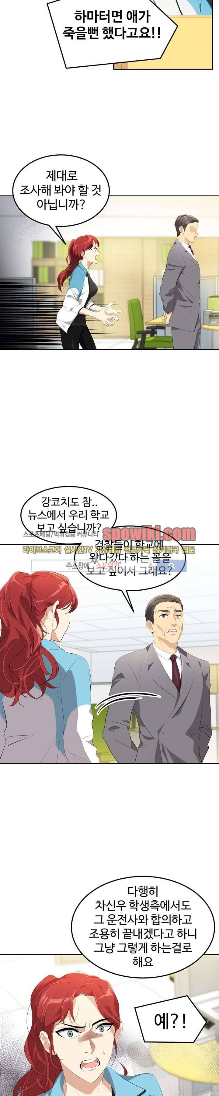 아슬아슬 56화 3