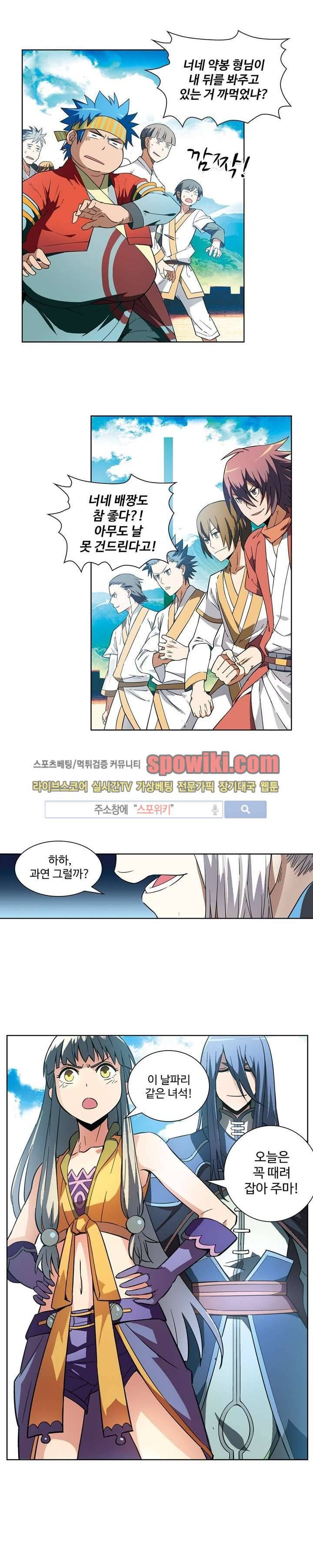 약로전기 : 연단술의 제왕 19화 1
